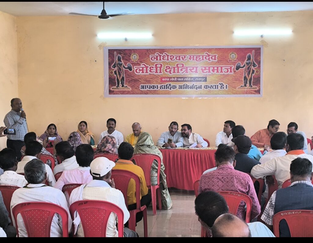 घनश्याम कौशिक को महामंत्री पद से किया पदमुक्त, अब कृष्ण कुमार सिंगौर होंगे लोधी समाज के महामंत्री, बैठक में विभिन्न विषयों पर हुई चर्चा