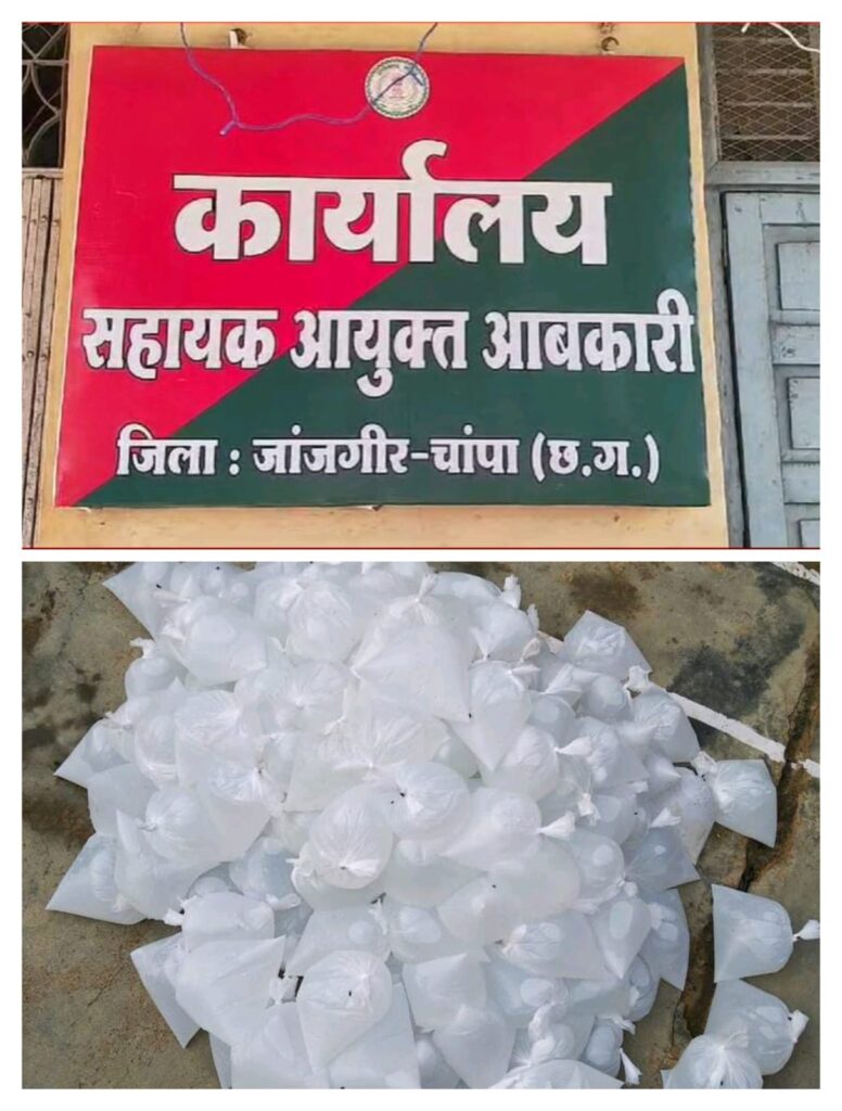 अकलतरा क्षेत्र में अवैध शराब का माया जाल&nbsp; शिकायत को ठंडे बस्ते मे डाल उप निरीक्षक को मिला अभय दान